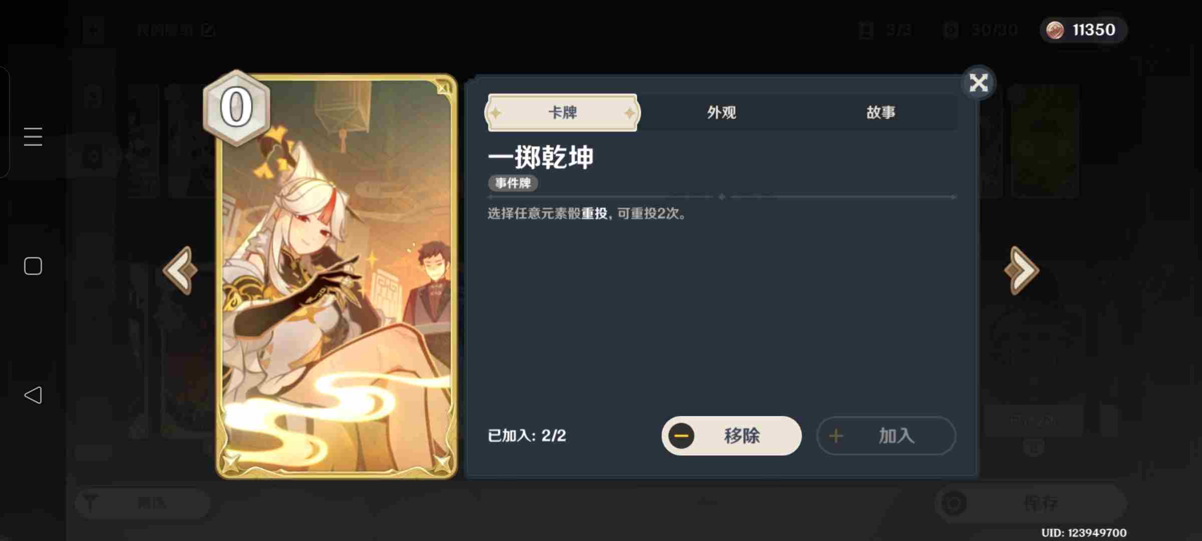 原神新铸镜研炼无量疾战3000分打法攻略