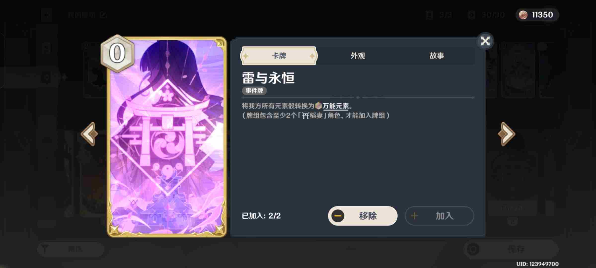 原神新铸镜研炼无量疾战3000分打法攻略