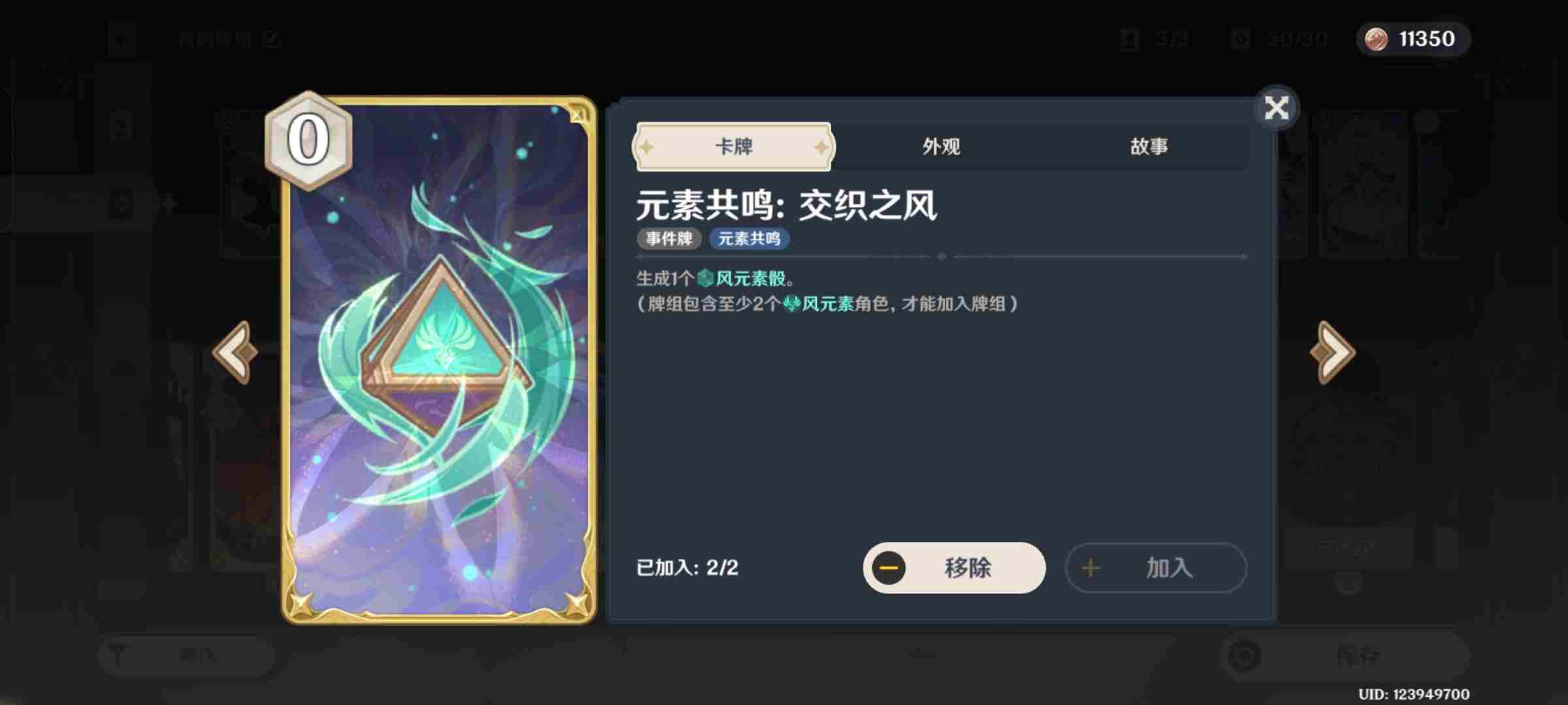 原神新铸镜研炼无量疾战3000分打法攻略