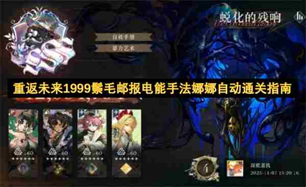 重返未来 重返未来1999新春前瞻兑换码