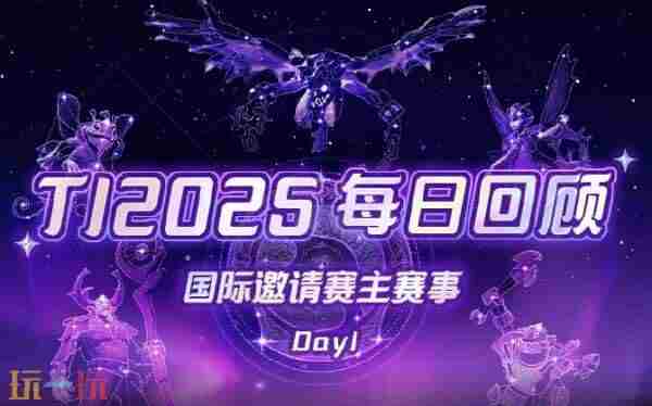 恭喜XG dota2上海国际邀请赛冠军