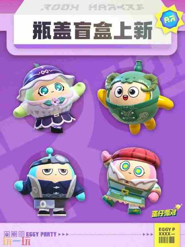 爪爪大焕新!蛋仔派对“疯狂爪爪”三重更新上线!