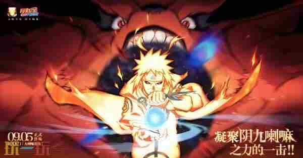 09月12日停机更新公告 火影忍者格斗手游