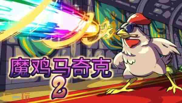 在Steam 最早的肉鸽游戏