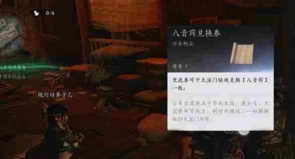 燕云新奇遇疯狂的石头攻略 笑傲江湖奇遇任务攻略