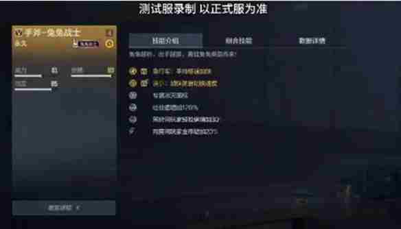 全新近战武器上线 cf手游兔兔副武器测评