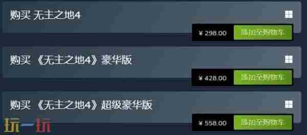 无主之地4今日正式上线!凯洛斯星球开启