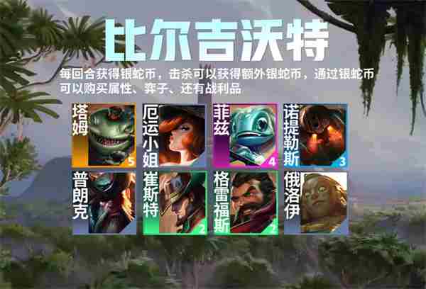 云顶之弈:S16三个娱乐羁绊 云顶之弈s16娱乐羁绊