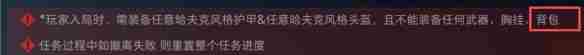 三角洲行动观光客任务怎么完成 港澳游攻略