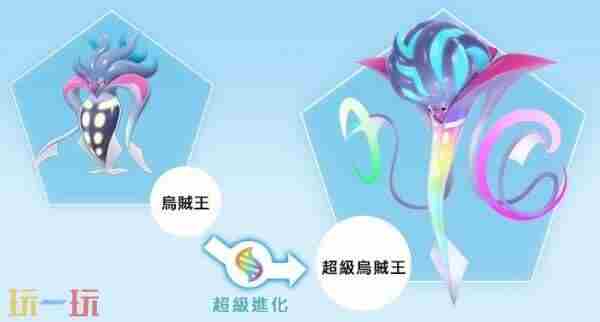 宝可梦传说 超梦z形态