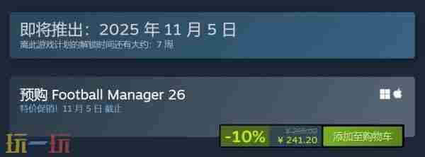 足球经理26将于11月5日发售!预购享抢先体验