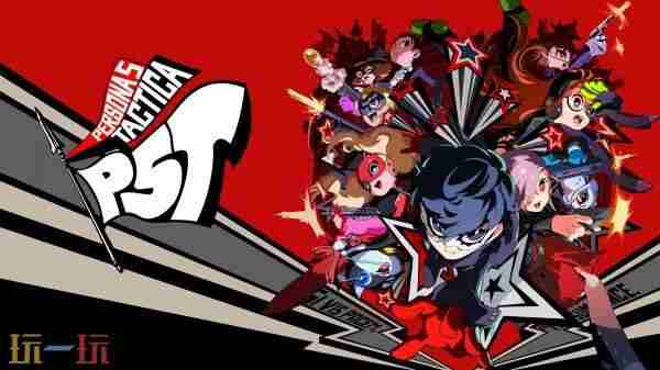 2025年9月PS+一档会免详情介绍:3款高分小游戏!