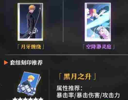 境界刀鸣卍解一护培养指南 境界刀鸣最新消息