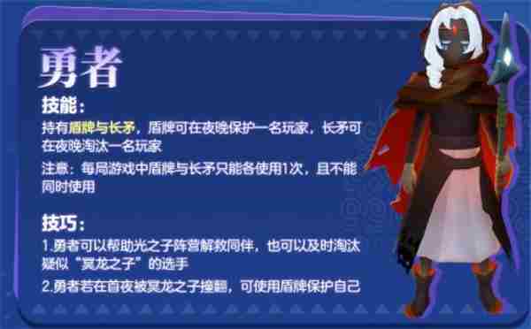 光遇勇者技能效果是什么 我的勇者技能一览