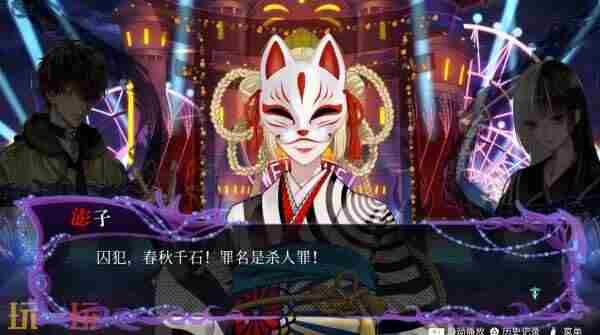 冤罪執行遊戲Yurukill 杀戮游戏2017