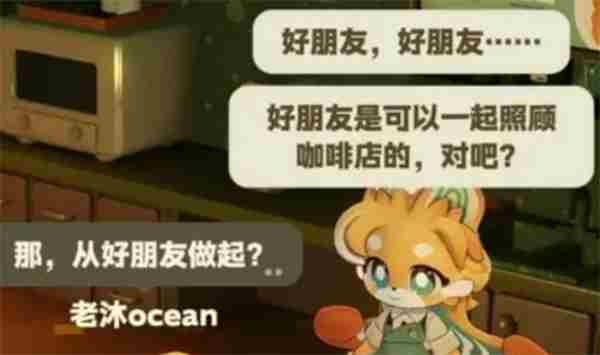 莉夏·毛 我的咖啡店