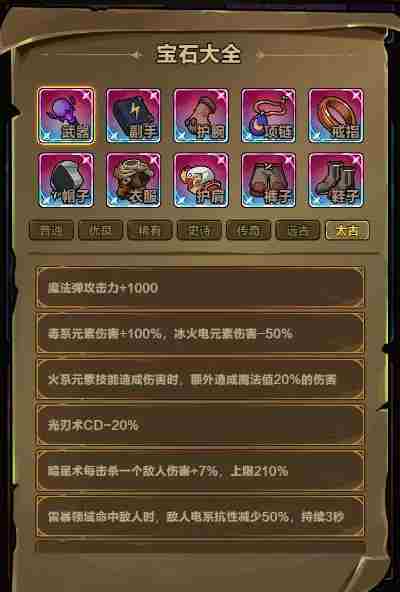 剑与黎明新手玩家萌新变大佬攻略