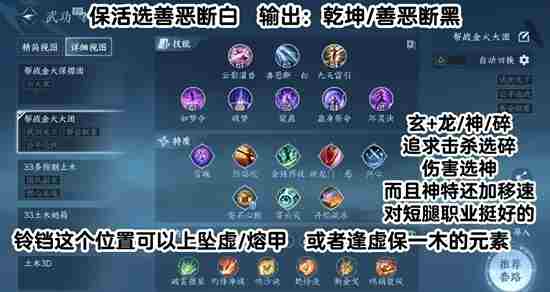 逆水寒手游九灵联赛搭配指南一览