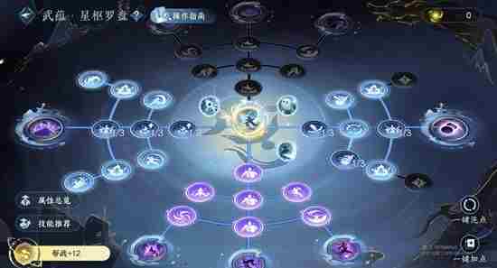 逆水寒手游九灵联赛搭配指南一览