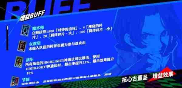 女神异闻录夜幕魅影之塔尔塔罗斯死神打法全解