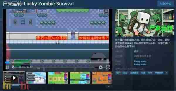 Steam 像素僵尸生存游戏大全