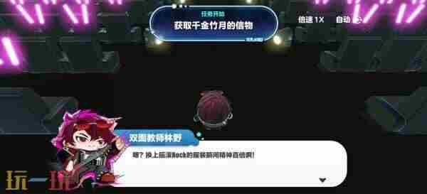 previous 蛋仔派对潮流纤维在哪里兑换皮肤