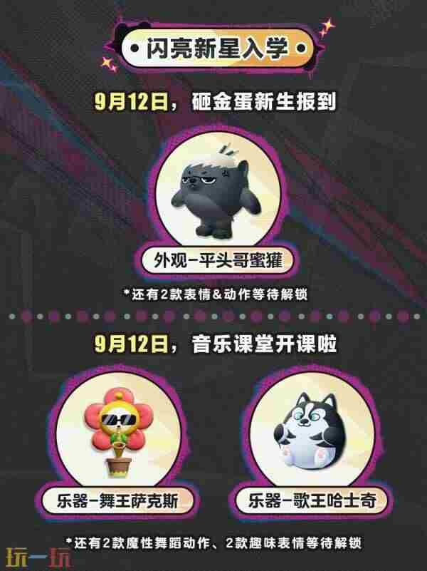 previous 蛋仔派对潮流纤维在哪里兑换皮肤