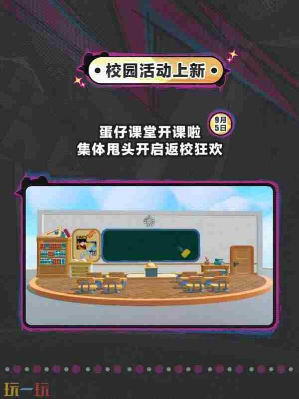 previous 蛋仔派对潮流纤维在哪里兑换皮肤