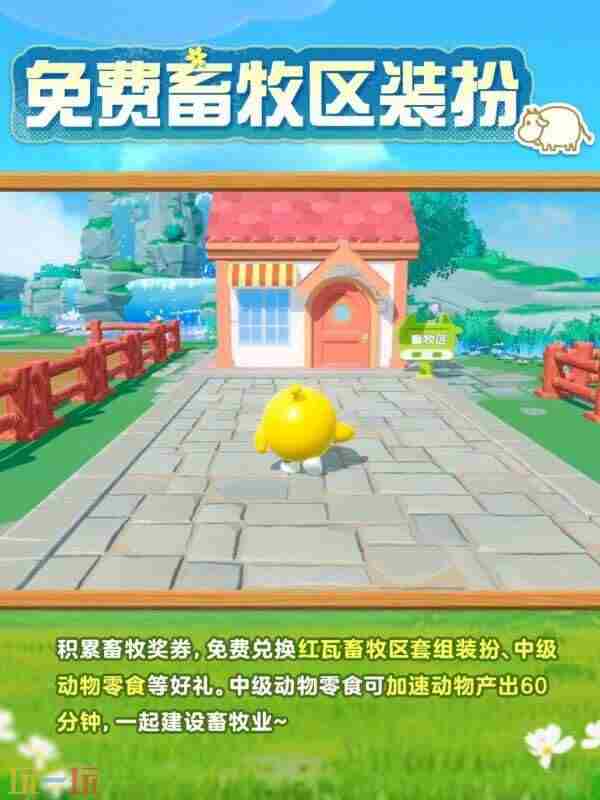 previous 蛋仔派对潮流纤维在哪里兑换皮肤