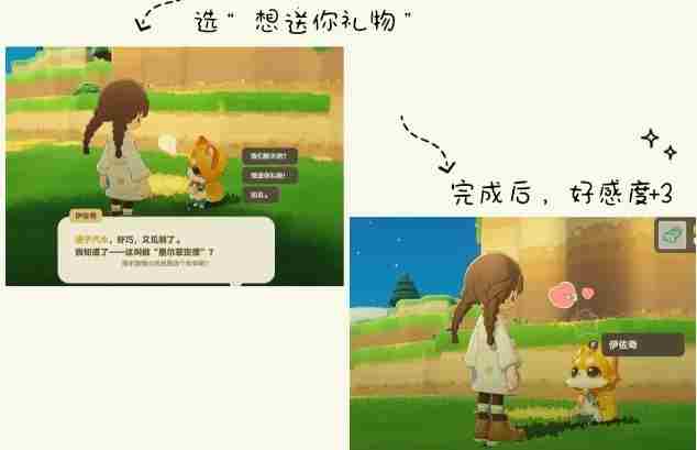 星布谷地亲密度提升方法 星露谷好感度8到10怎么提升