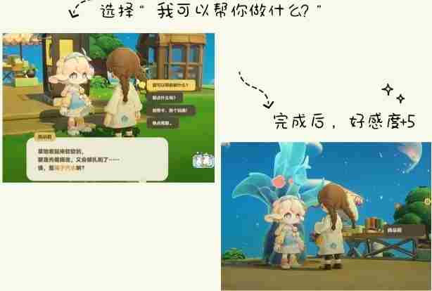 星布谷地亲密度提升方法 星露谷好感度8到10怎么提升