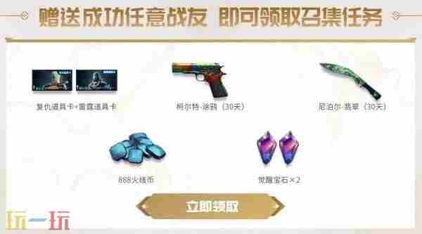 CF蛇年活动:雷神 cf免费领取永久雷神活动网址