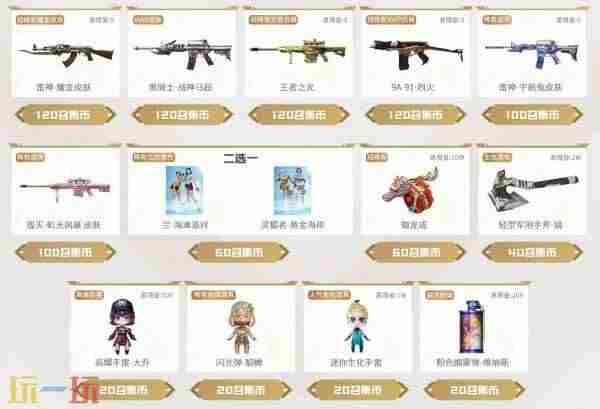 CF蛇年活动:雷神 cf免费领取永久雷神活动网址