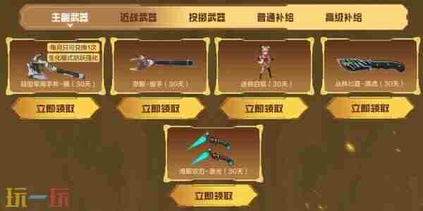 穿越火线9月灵狐活动什么时候出来