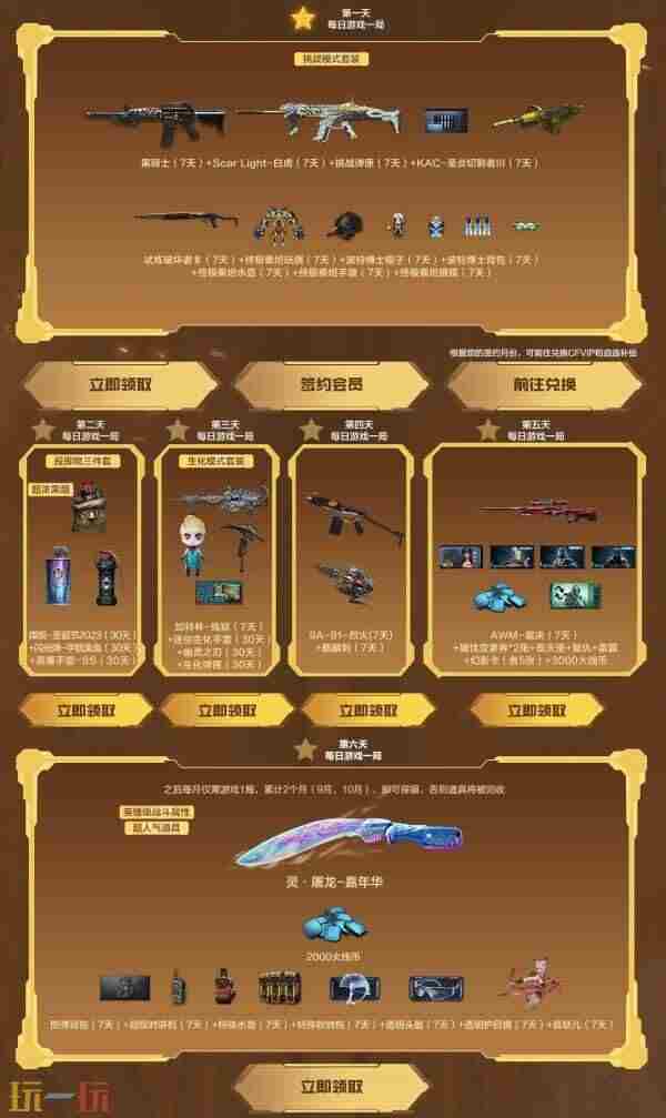 穿越火线9月灵狐活动什么时候出来