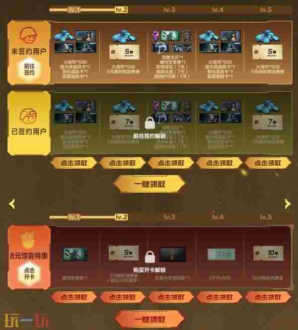 穿越火线9月灵狐活动什么时候出来