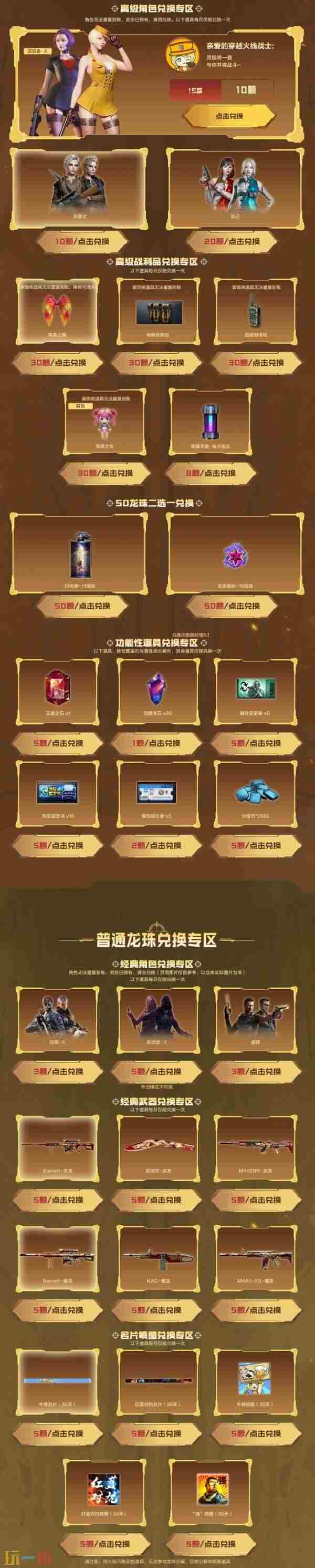 穿越火线9月灵狐活动什么时候出来