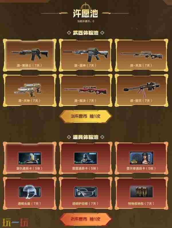 穿越火线9月灵狐活动什么时候出来