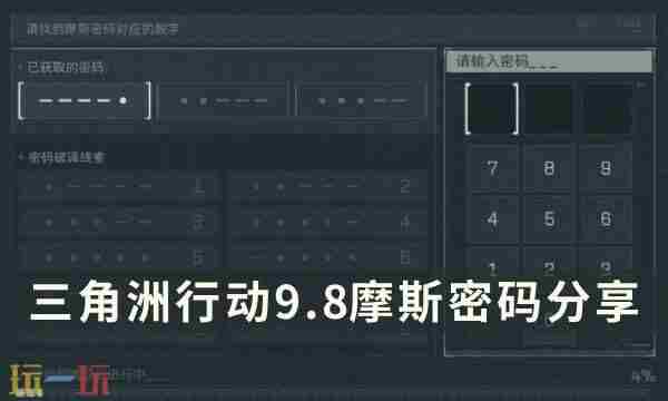 三角洲行动今日密码大全
