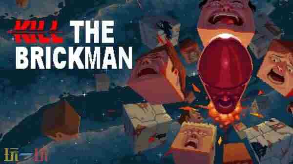 回合制肉鸽打砖块游戏Kill 回合制肉鸽