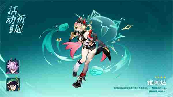 12月原神大事件。原神6 原神活动时间表