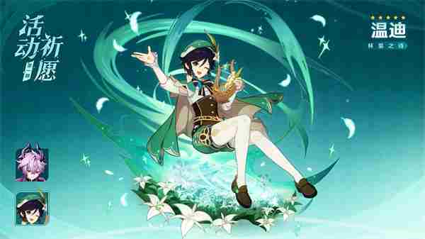 12月原神大事件。原神6 原神活动时间表