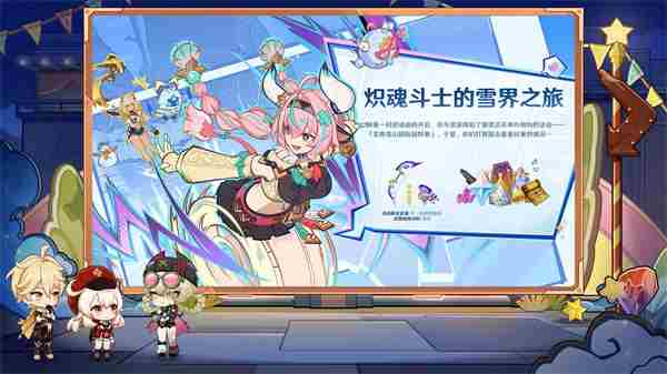 12月原神大事件。原神6 原神活动时间表