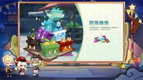 12月原神大事件。原神6 原神活动时间表