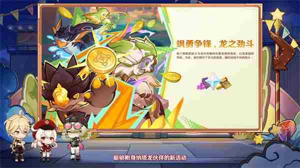 12月原神大事件。原神6 原神活动时间表