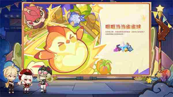 12月原神大事件。原神6 原神活动时间表