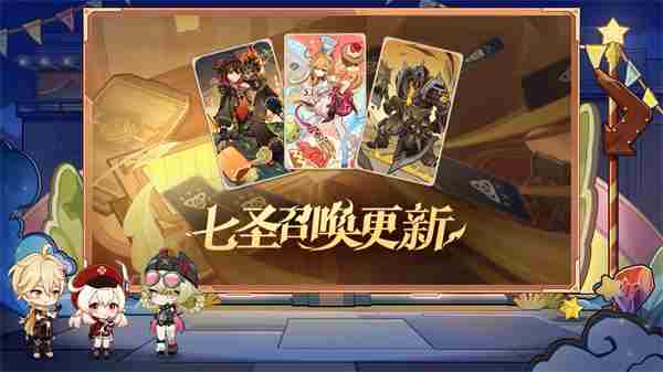 12月原神大事件。原神6 原神活动时间表