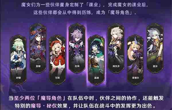 原神6 原神6+5最强角色