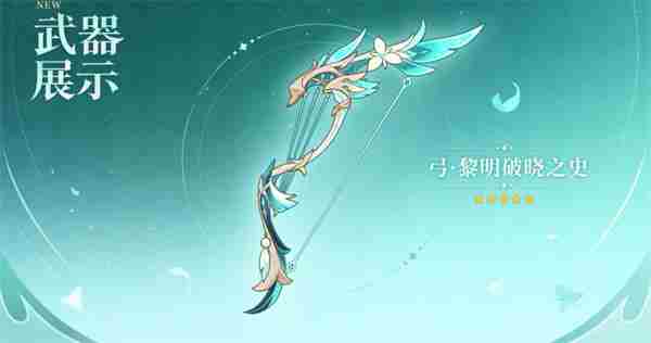 原神6 原神6+5最强角色