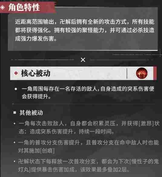 境界刀鸣斑目一角好用吗 境界刀鸣是什么类型的游戏